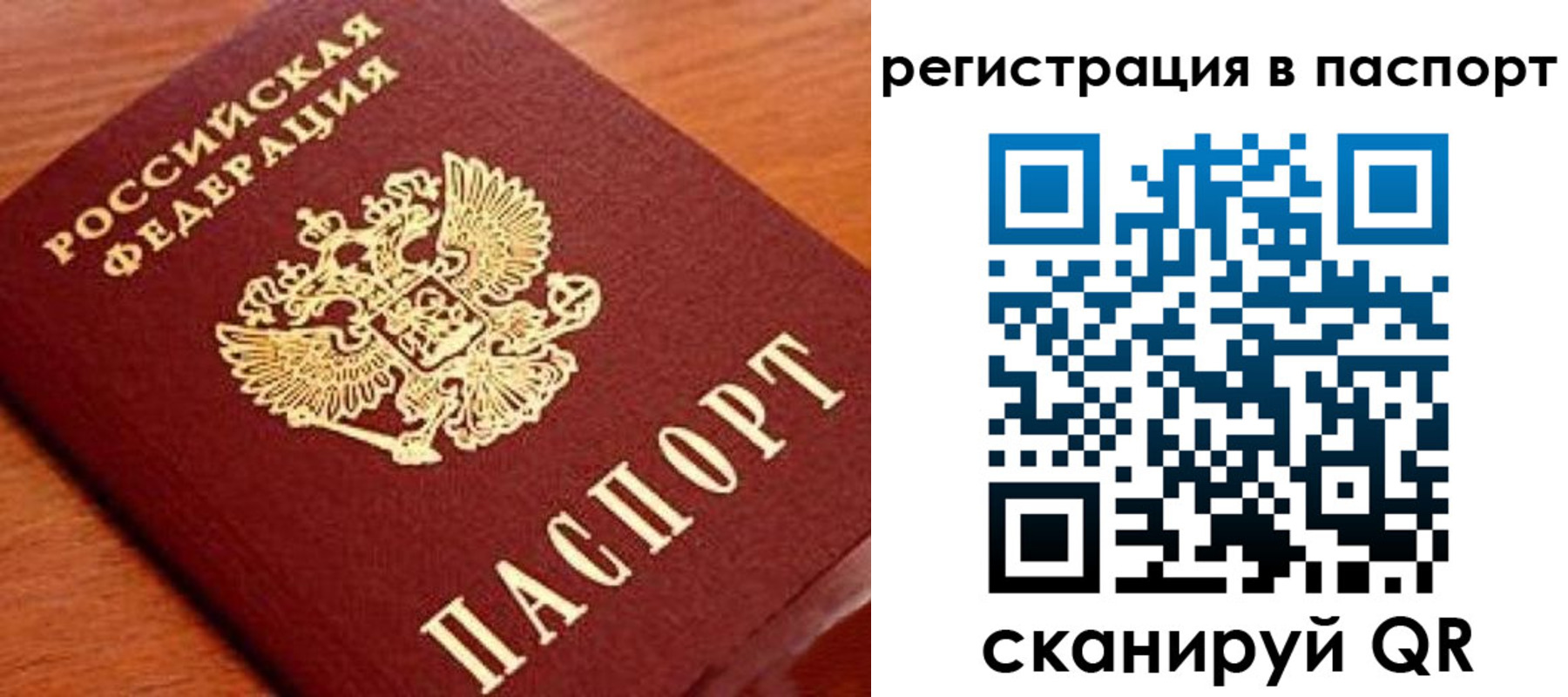 временная регистрация в Котельниче