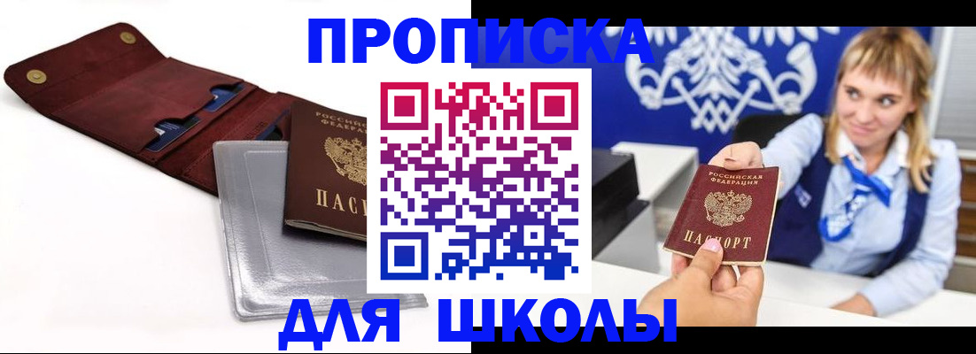 временная регистрация надежно в Котельниче