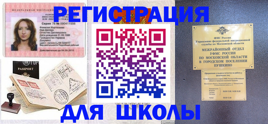 временная регистрация госуслуги в Котельниче